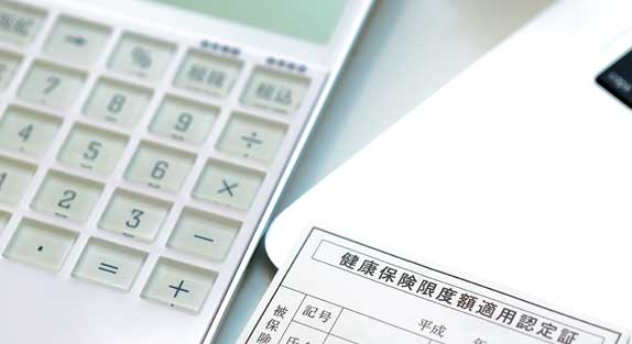健康保険証