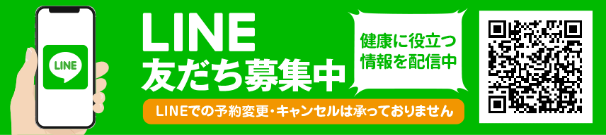 LINE友だち登録でお得な情報をGET