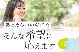 あったらいいのにな そんな希望に応えます