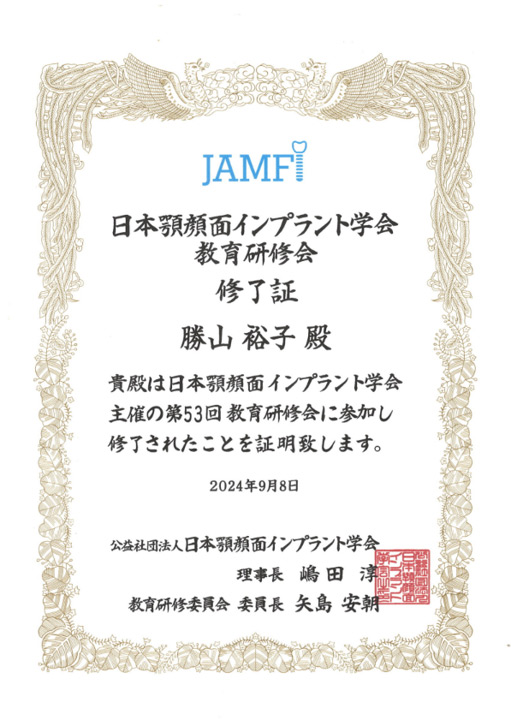 サティフィケイト