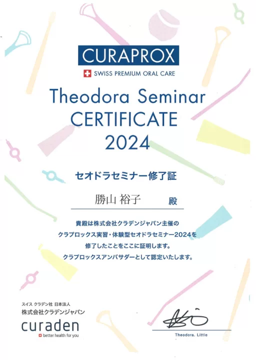 サティフィケイト